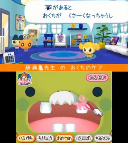 Cho~ricchi! Tamagotchi no Puchi Puchi Omisecchi