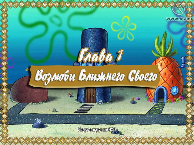 The SpongeBob SquarePants Movie