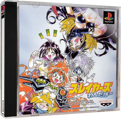Slayers Wonderful box art