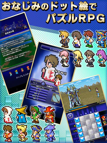 Pictlogica Final Fantasy