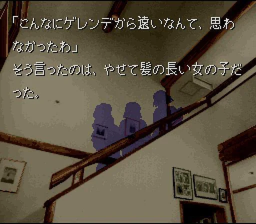 Kamaitachi no Yoru Advance