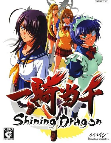 Ikki Tousen: Shining Dragon
