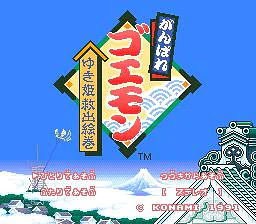 The Legend of the Mystical Ninja