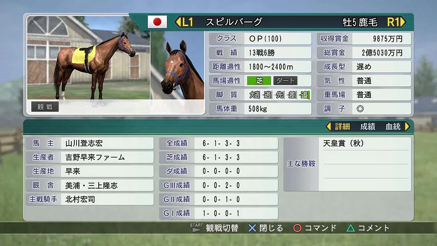 Winning Post 8 2015