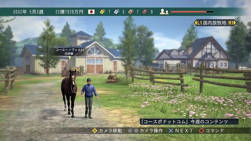 Winning Post 8 2015