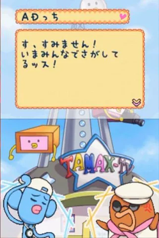 Tamagotchi no Narikiri Channel