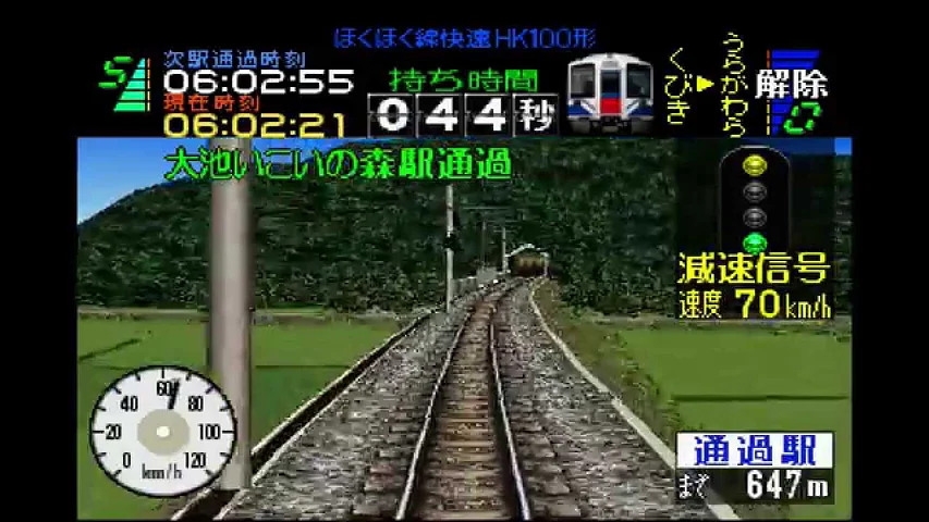 Densha de Go! 2