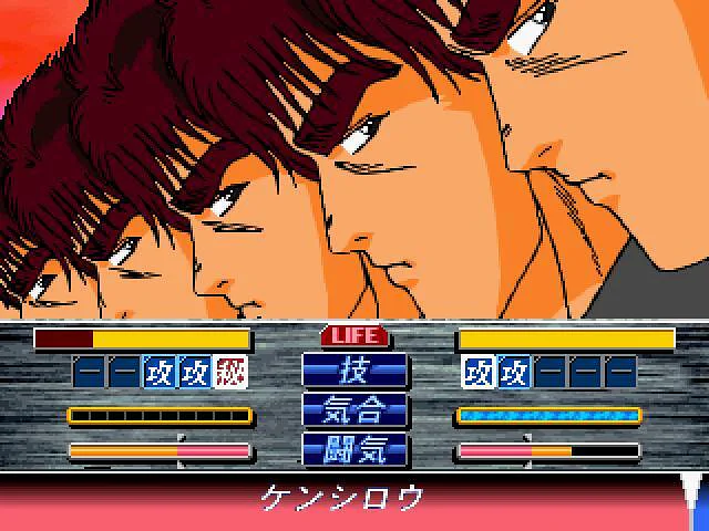 Hokuto no Ken