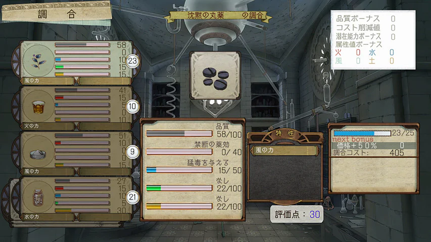 Atelier Ayesha: The Alchemist of Dusk