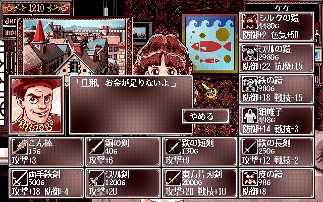 Princess Maker 2