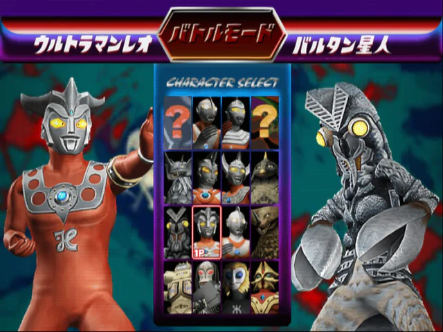 Ultraman Fighting Evolution 2