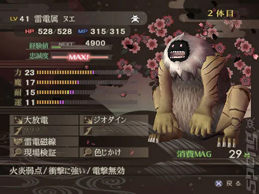 Shin Megami Tensei: Devil Summoner: Raidou Kuzunoha vs. The Soulless Army