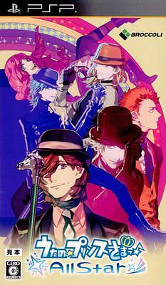 Uta no☆Prince-Sama: All Star