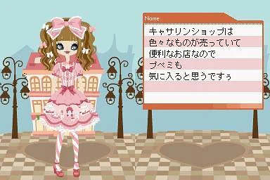 Poupée Girl DS 2: Sweet Pink Style