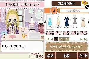 Poupée Girl DS
