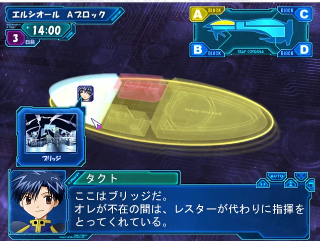 Galaxy Angel: Eternal Lovers