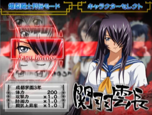 Ikki Tousen: Shining Dragon
