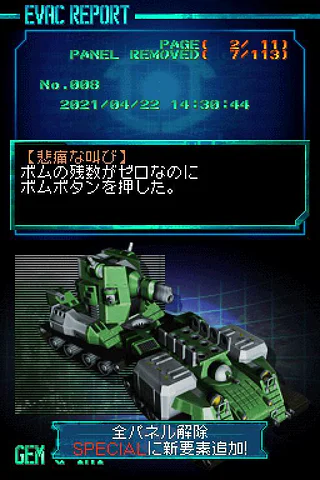 Ketsui Death Label