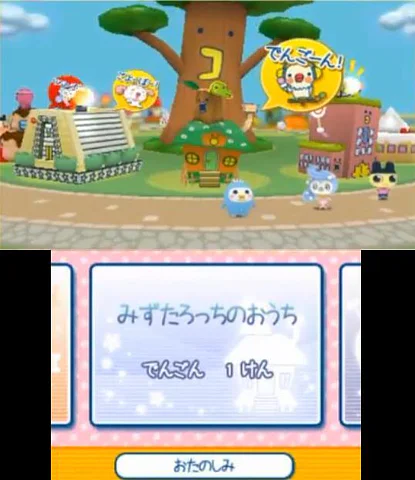Cho~ricchi! Tamagotchi no Puchi Puchi Omisecchi