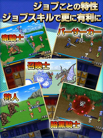Pictlogica Final Fantasy