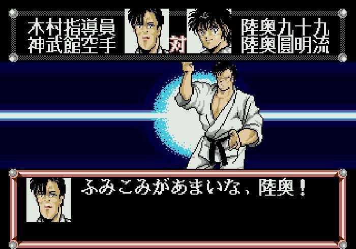 Shura no Mon