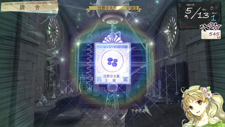 Atelier Ayesha: The Alchemist of Dusk
