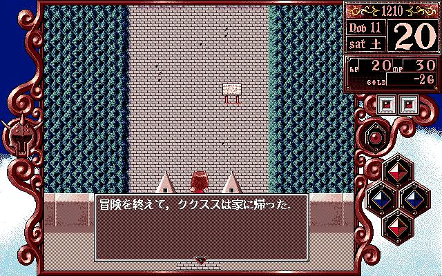 Princess Maker 2