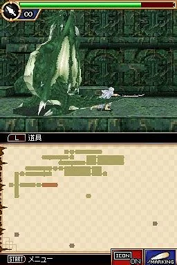 Ore ga Omae o Mamoru