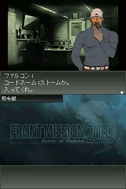 Front Mission 2089: Border of Madness