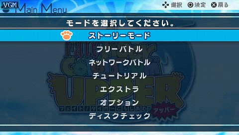 Fate/Tiger Colosseum Upper