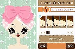 Poupée Girl DS
