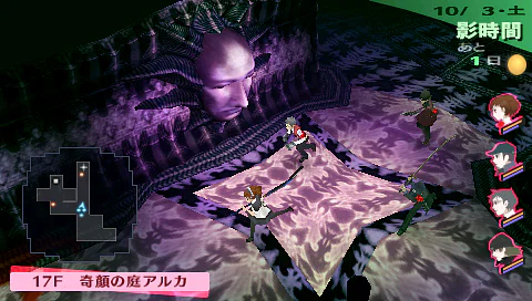 Persona 3