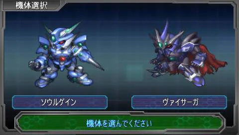 Super Robot Wars A