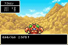 Dragon Quest Monsters: Caravan Heart