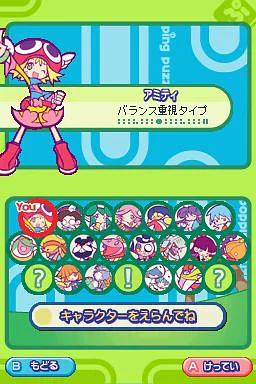 Puyo Puyo Fever 2