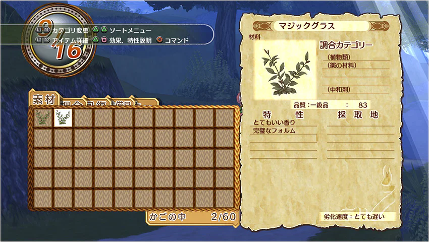 Atelier Rorona: The Alchemist of Arland