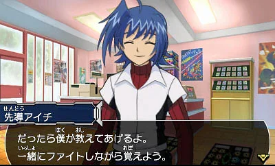 Cardfight Vanguard: Ride to Victory