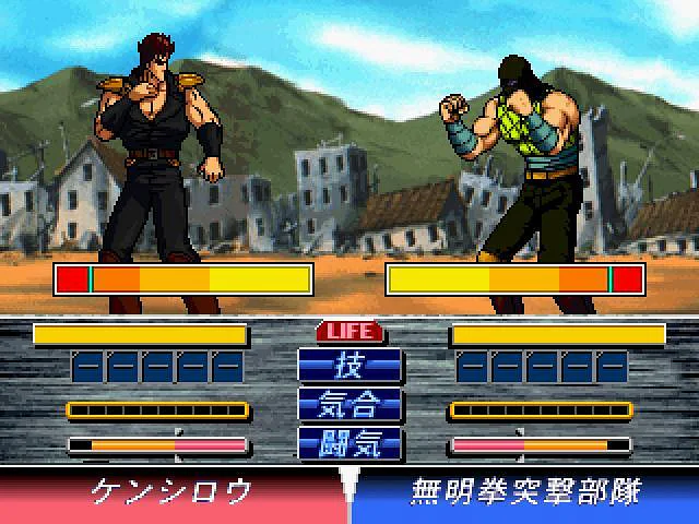 Hokuto no Ken