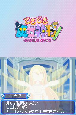 Doki Doki Majo Shinpan!
