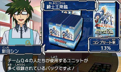Cardfight Vanguard: Ride to Victory