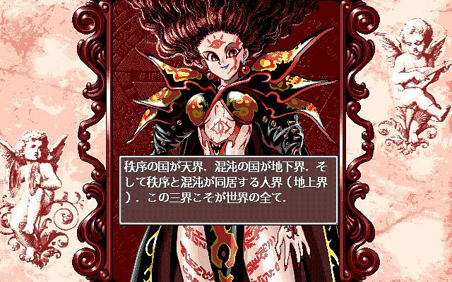 Princess Maker 2