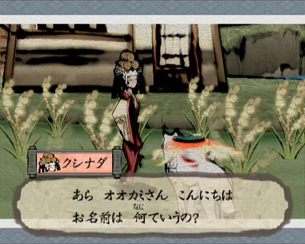 Ōkami