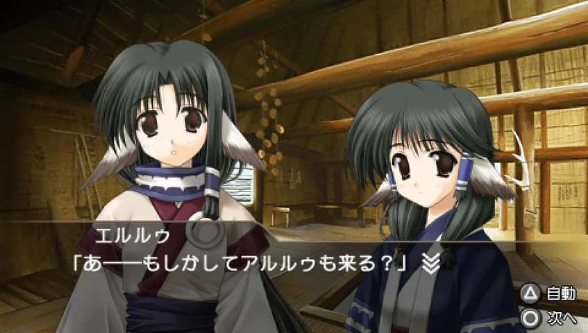 Utawarerumono: Chiriyukusha e no Komoriuta