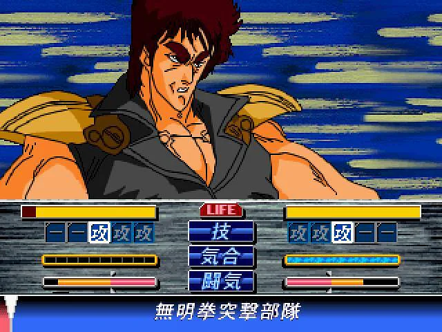 Hokuto no Ken