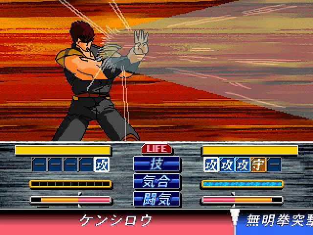 Hokuto no Ken