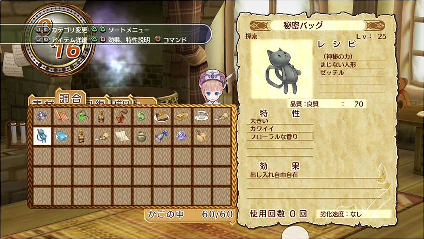 Atelier Rorona: The Alchemist of Arland