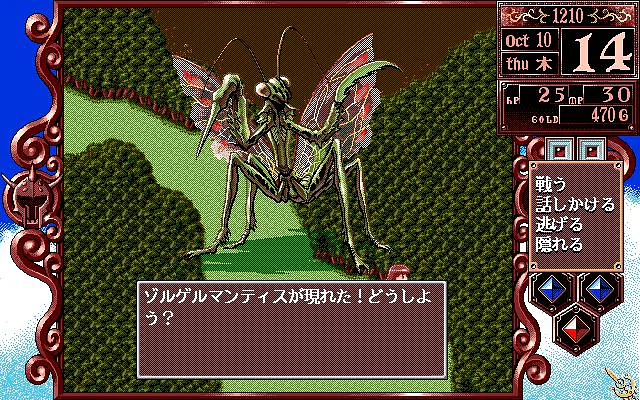 Princess Maker 2