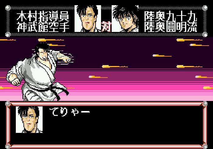 Shura no Mon