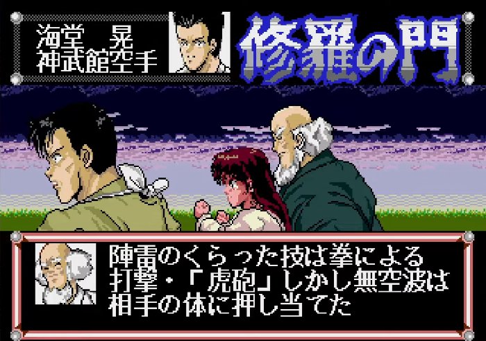 Shura no Mon