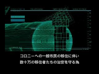 Policenauts